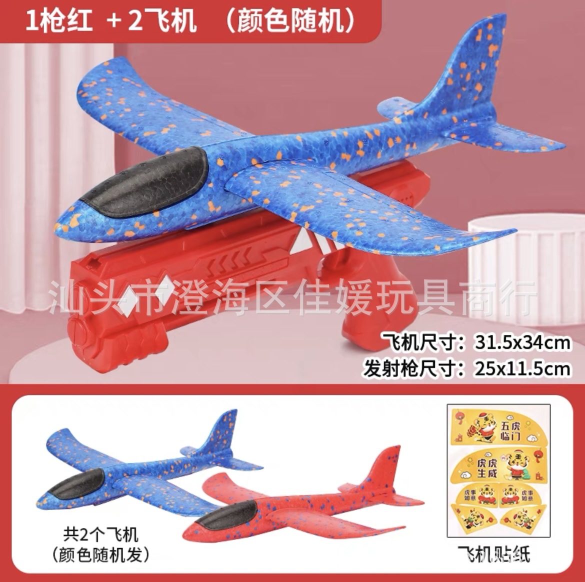 총 레드 1 개 + 항공기 색상 랜덤 2 개 (전자 상거래 상자)