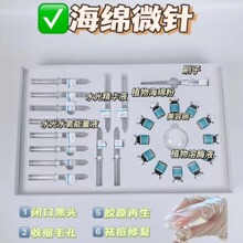 绿植物海绵微针套盒白嫩肌肤改善暗沉祛痘去印美容院专用面部套盒