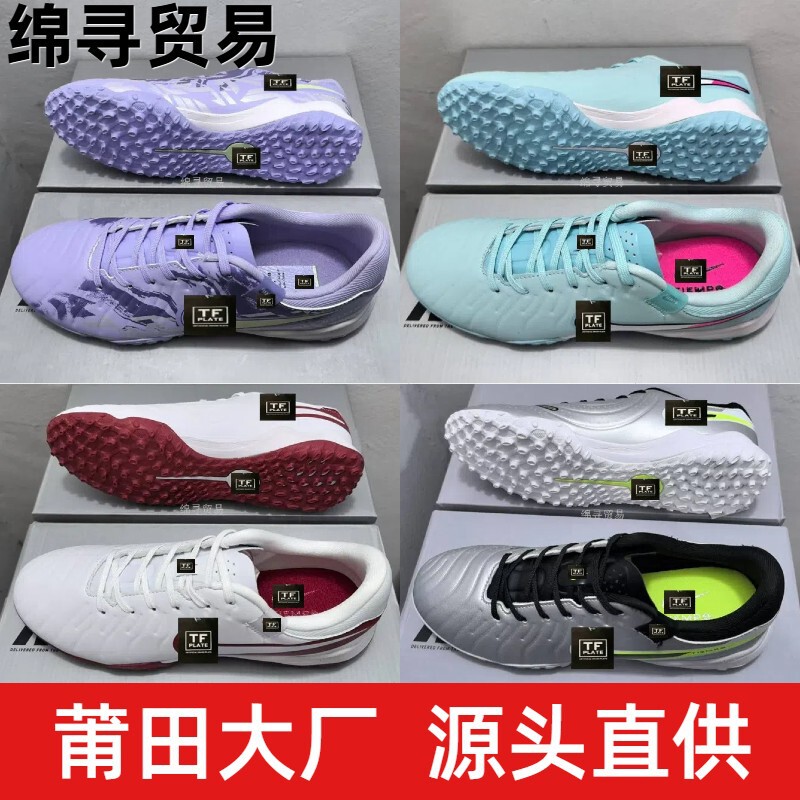 New Legend 10 Football Shoes Tf Broken Nail Breathable Knitted Non-Slip Ic Assassin Neymar Training Men's and Women's Football Shoes