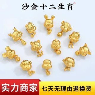 古法沙金十二生肖吊坠吊饰蛇猴猪虎diy配件配珠手链手串手工编织