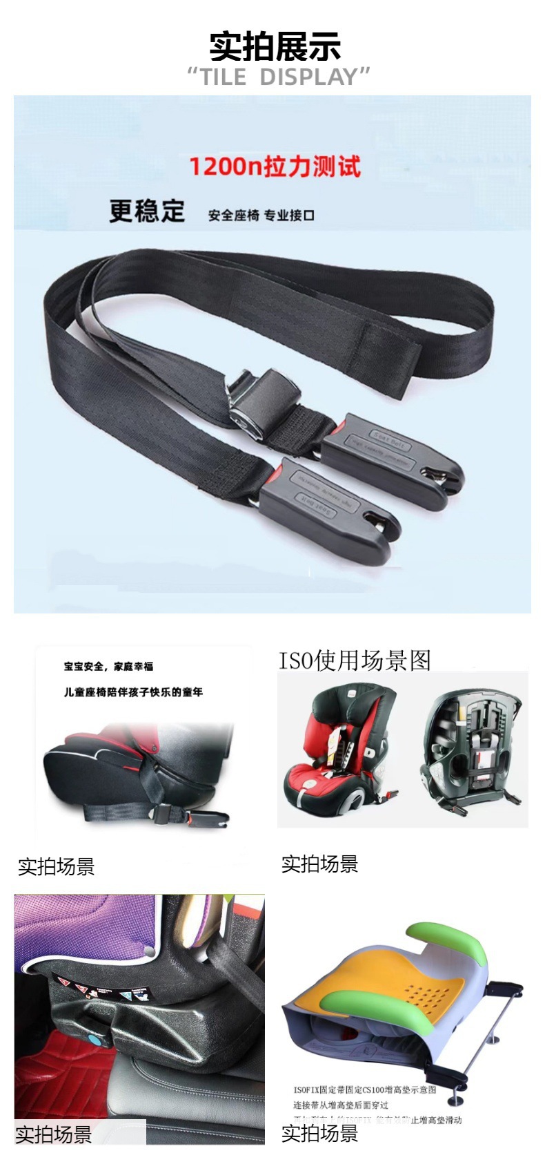 Isofix Child Seat Car Fixing Strap Cover with Latch Interface Accessory Set Fixing Soft Safety Belt Latch