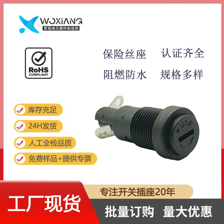 厂家大电流熔断器 保险丝座20A 保险丝新能源电动车保险管座