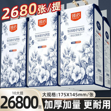 大包抽取式卫生纸巾批发整箱厕所大量挂式清洁家用抽专用酒店厨房