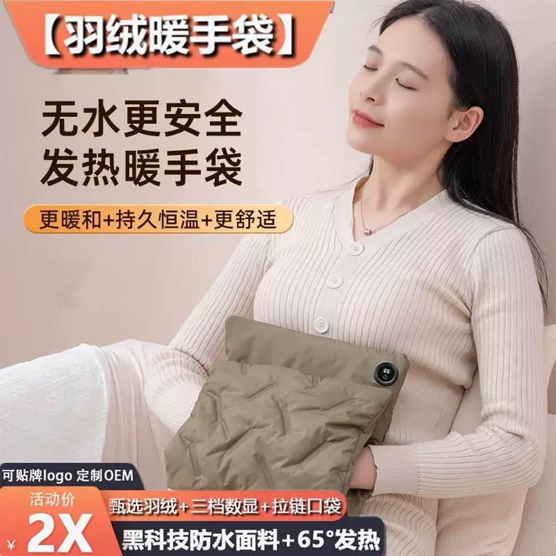 羽绒棉石墨烯暖手宝恒温加热usb充电暖宝数显无水便携暖手袋跨境