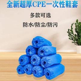 一次性鞋套;一次性围裙;一次性鞋用品
