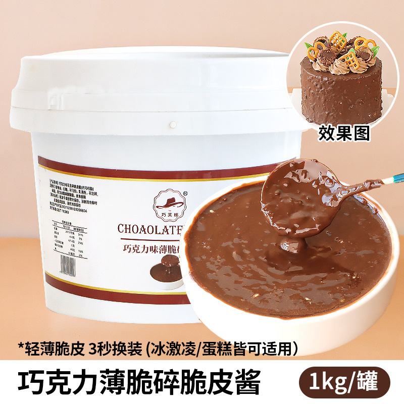 초콜렛 크리스피 크리스피 소스 1kg [인터넷 연예인]