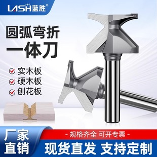 蓝胜圆弧折弯一体刀成型刀具墙柜圆弧折弯刀工业级有缝无缝铣刀头-阿里巴巴