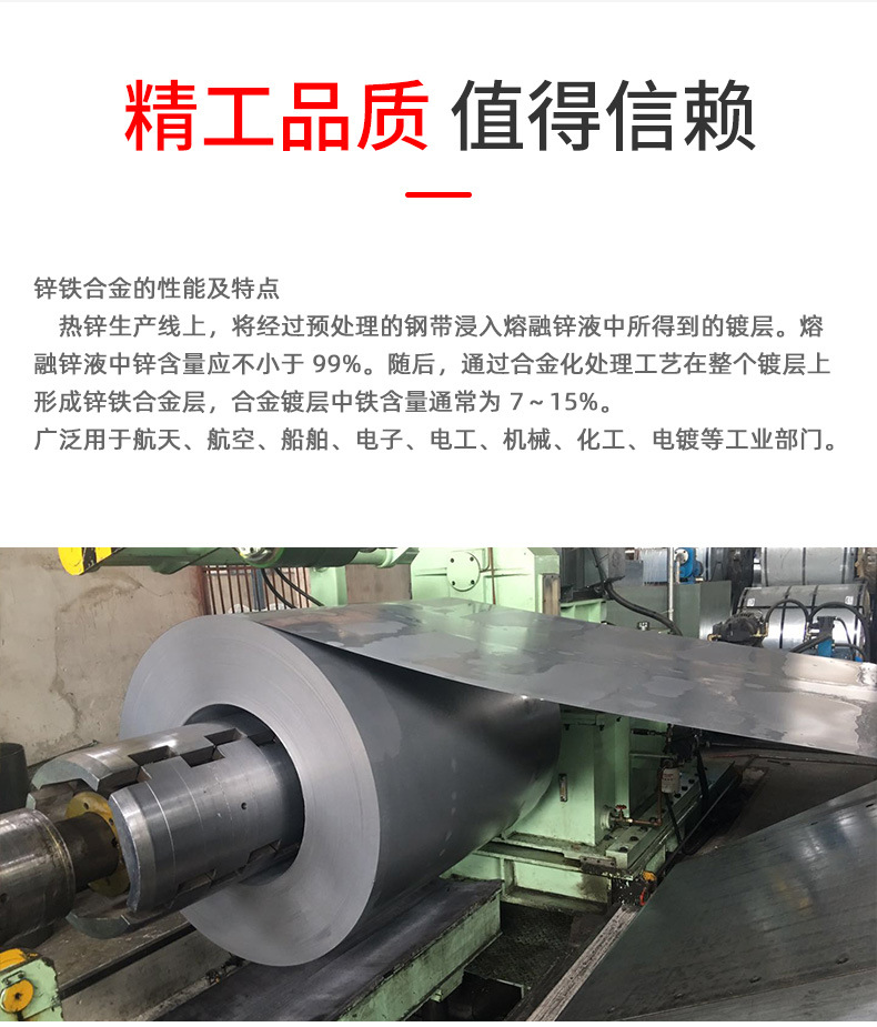 锌铁合金详情页_03