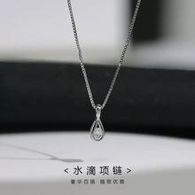法式浪漫气质温柔女神之泪吊坠锁骨链高级感轻奢小众灵动水滴项链