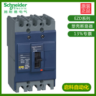 ʩ��/���ܚ���·��EZD630E-600A�̶�ʽ/��ǰ�Ӿ�3P EZD630E3600K
