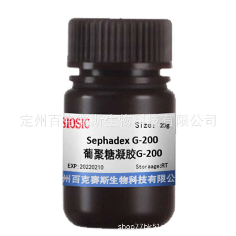 葡聚糖凝胶G-200 实验室科研用试剂 Sephadex G-200
