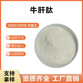 植物提取物;果蔬粉;其他生物化工