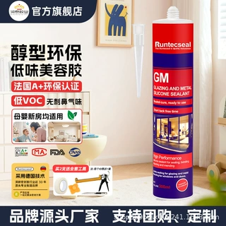 润泰醇型环保美容胶GM中性美容玻璃胶门窗地脚线美缝收边胶密封胶