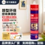 环保美容中性收边密封胶