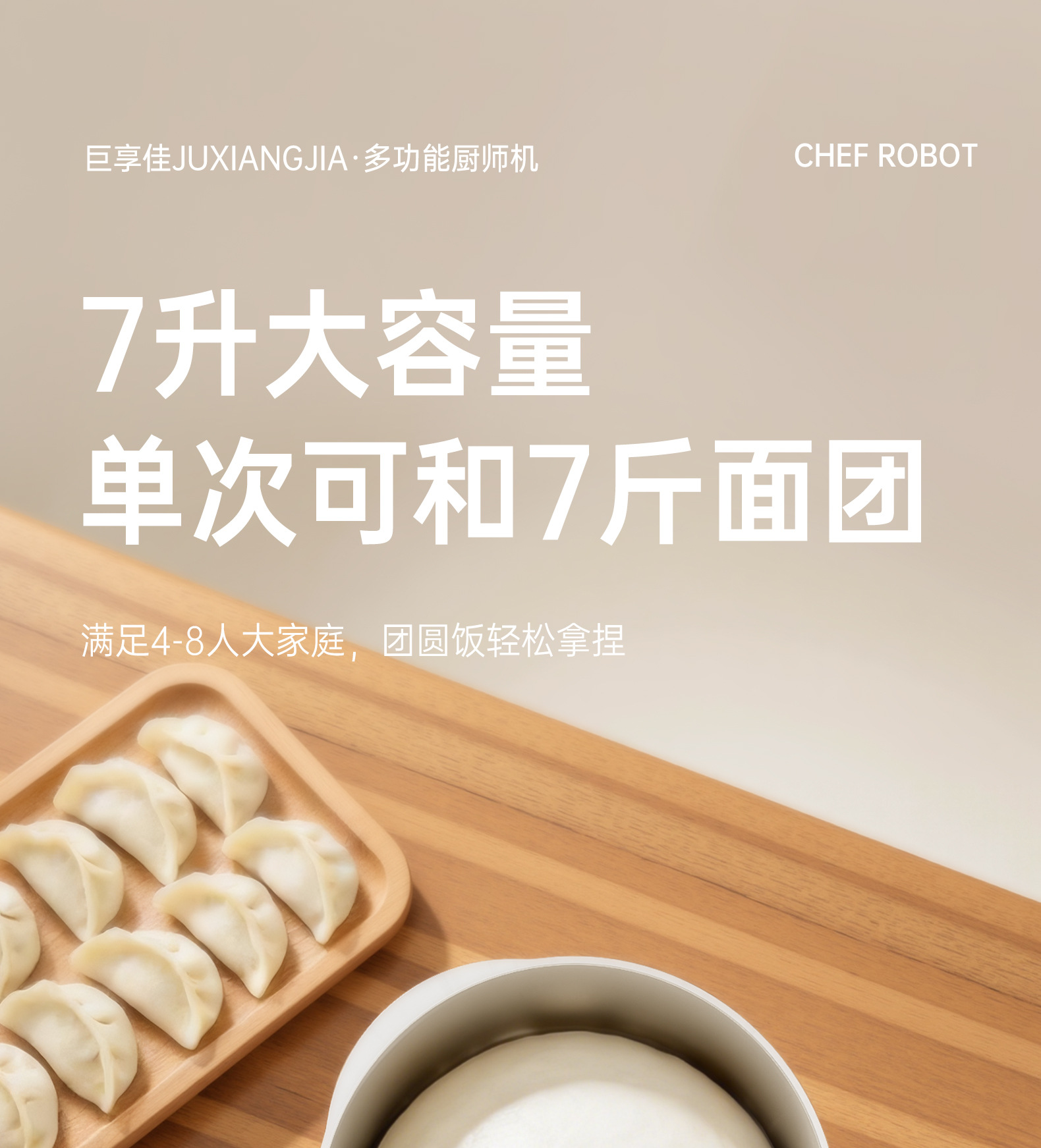 巨享佳和面机家用揉面机小型全自动不锈钢厨师机面粉发酵醒面活面