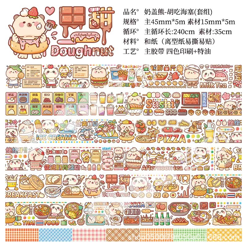 胡吃海塞 整卷.jpg