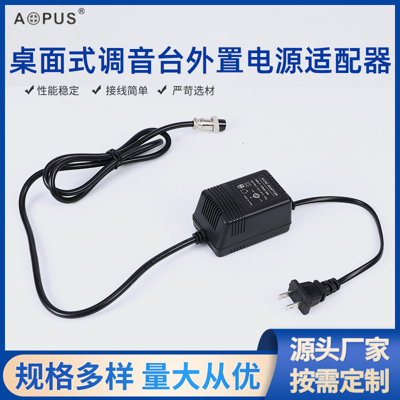 现货供应通用电源适配器0.3~0.8A/15~20W适配器适配所有DC插口输