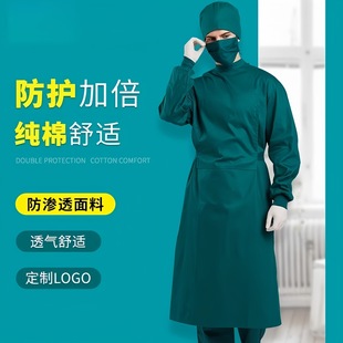 Cotton Surgical Gown for Medical Care, Oral Implant Doctor Work Clothes, Medical Green Hand Washing Clothes, Surgical Surgical Clothes