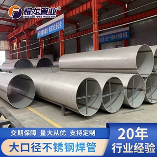 大口径316不锈钢工业焊管化工用酸洗厚壁直缝焊接316不锈钢焊管