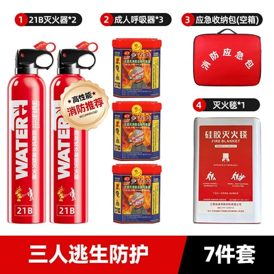 simple for kitchen and car use — Vehicle fire extinguisher - 21b620ml-fire-extinguishers-2-bottles-3-adult-respirators-1m-silicone-fire-blanket-emergency-kit