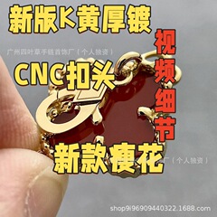 Fanjia スリムクローバーブレスレットスターリングシルバーメッキ 18k ローズゴールド五花赤瑪瑙 CNC バックルライブ卸売
