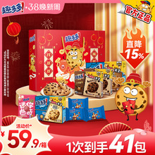 趣多多龙年福多多礼盒休闲零食新年巧克力味曲奇饼干礼盒1094g
