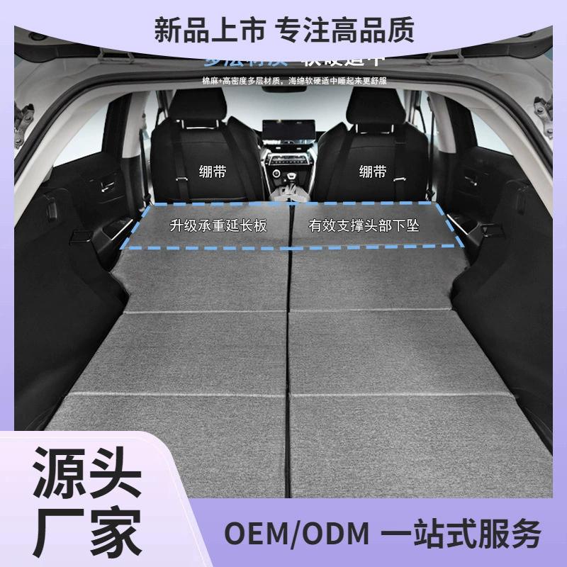 Автомобильный матрас внедорожник задний багажник спальный коврик одноместный двухместный складной автомобиль дорожная кровать ненадувной универсальный