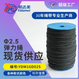绳子类;松紧带;手机挂绳