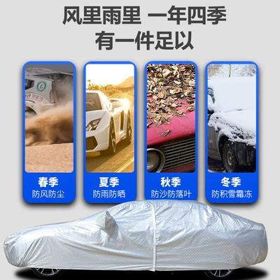 Rainproof Sunshade Full Cover — Car clothing