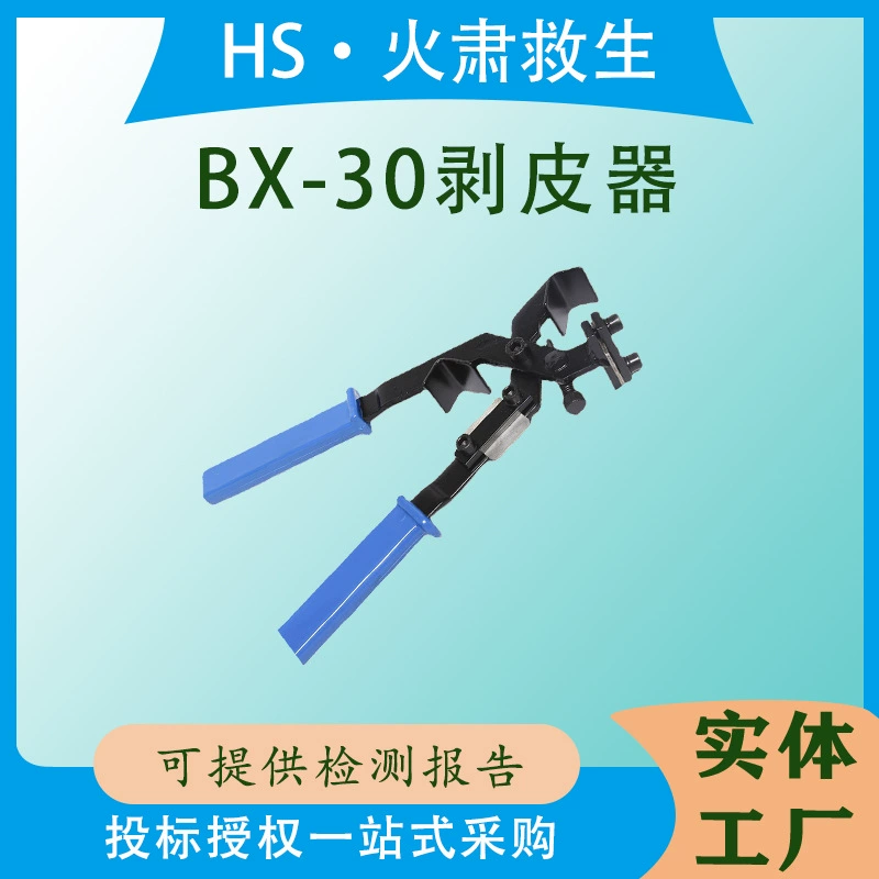 BX-30 Инструмент для зачистки проводов Электрик Многофункциональный нож для очистки кабеля 70-300 мм