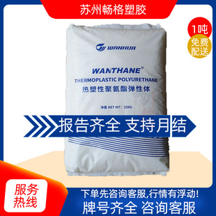 PMMA Pure Resin Wanhua Chemical SF01 High Flow High Transparent Weather Resistant and Wear Resistant Plastic Particles
