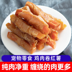 Factory order: Handmade chicken, duck, breast, dried meat, large packaging, egg yolk, carrot, grinding teeth, dog, cat, universal, and dog snacks