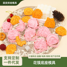 饼干模具第五人格动漫人物3D仿真烘焙翻糖套装卡通压烘培手工模