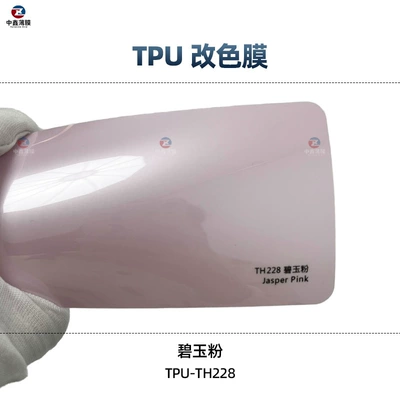Auto Color Change Film | PPF invisible car clothing full - tpu-jasper-powder-1-roll