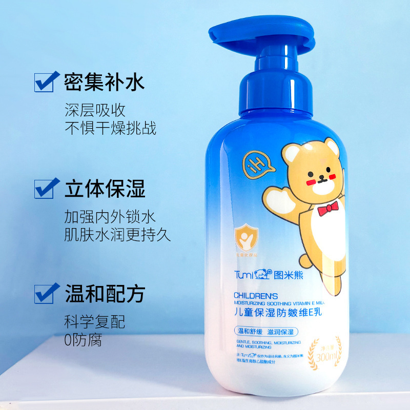 図米熊児童防維e乳一本多目的クリーム体乳全身用乳児保湿クリーム|undefined