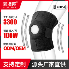 體育運動護膝 防滑透氣騎行跑步籃球護膝帶髕骨加壓護腿 批發