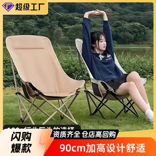 Wen Yan Supply High Backrest Moon Chair Portable Fishing Stool Art Sketch Chair Outdoor Camping Folding Chair