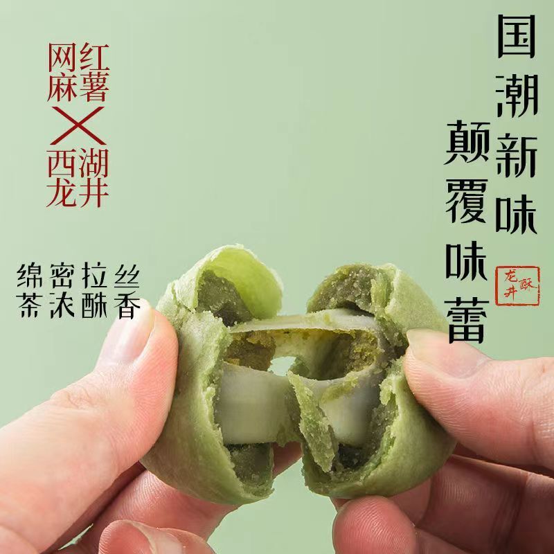 龙井绿茶酥饼龙井茶点早餐大福一口四味传统糕点解馋点心小吃零食|undefined