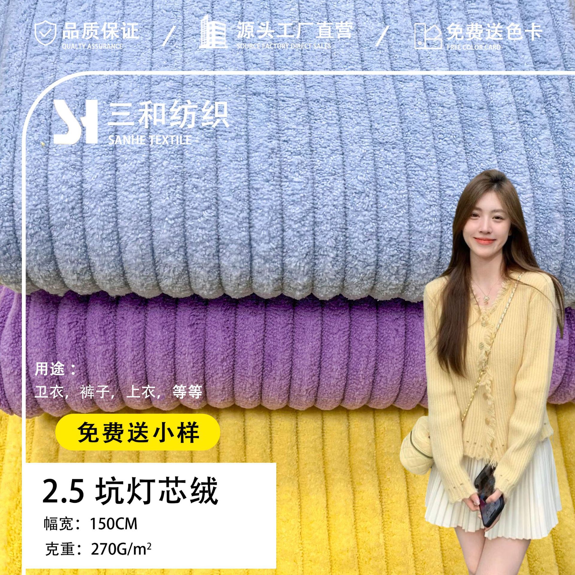 厂家现货2.5坑灯芯绒全涤粗宽面料 秋冬上衣裤子卫衣面料供应