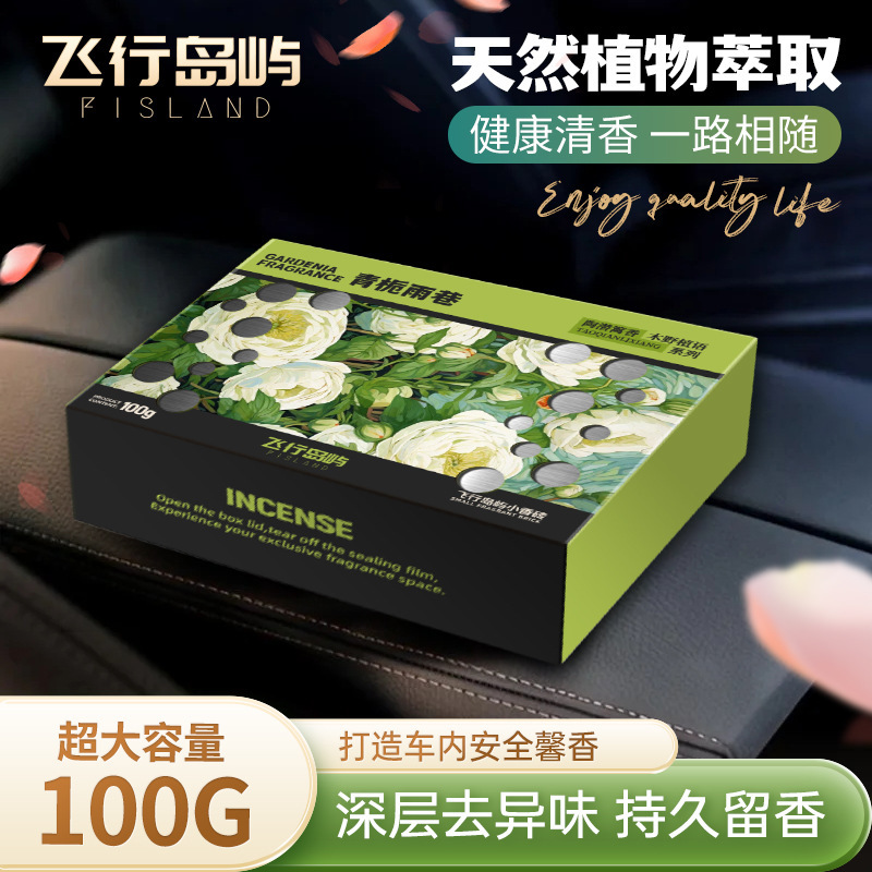 车载香薰2025新款高级感香氛大容量固体香膏除异味车内持续散香味|undefined