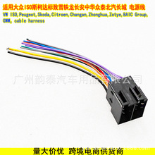 �m�ô󱊘���ѩ�F�����ISO�Դ��VW PEUGEOT CITROEN harness