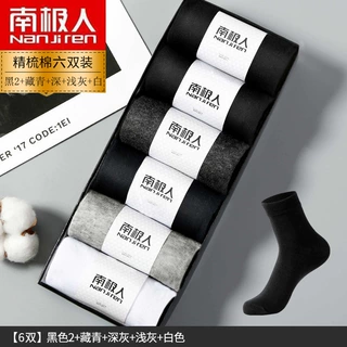 南极人袜子精梳棉男士6双盒装防臭透气吸汗商务袜男批发夏季薄款