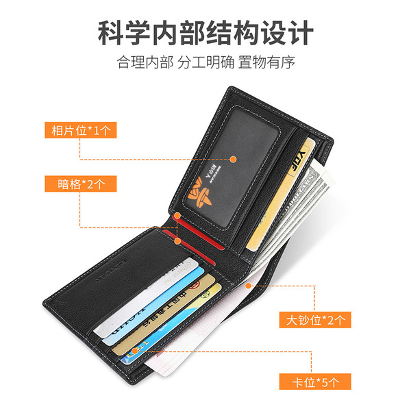 Short thin leather wallet