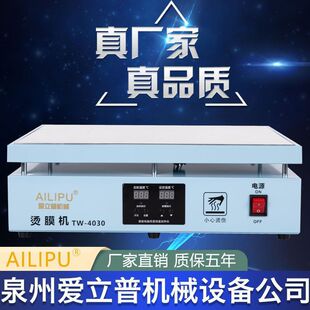 Tea gift box film ironing machine cosmetic cigarette box poker box packaging box film sealing machine manual film ironing machine heat shrinkable film machine