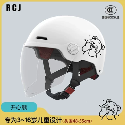 Motosiklet kaskı (dəbilqə) | Protection Safety Helmet - childrens-3c-helmet-milky-white-transparent-long-mirror-head-circumference-knob-adjustment-one-size-fits-all