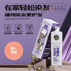 三個魔發匠家用懶人泡泡染植物染髮遮白髮染髮膏植物染髮劑批發