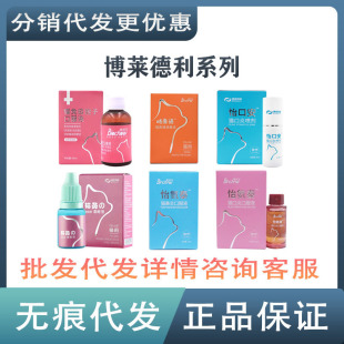 Bolideli Cat Nasal Branch Eye Drops Yimujing Immune Factors Yikouanyi Nasal Drops Yitanmai