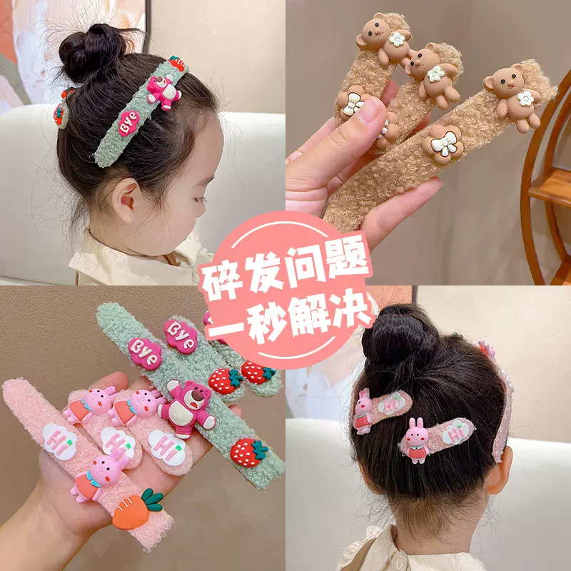 儿童刘海贴卡通毛绒魔术贴不伤发碎发整理神器女宝宝洗脸发带头箍