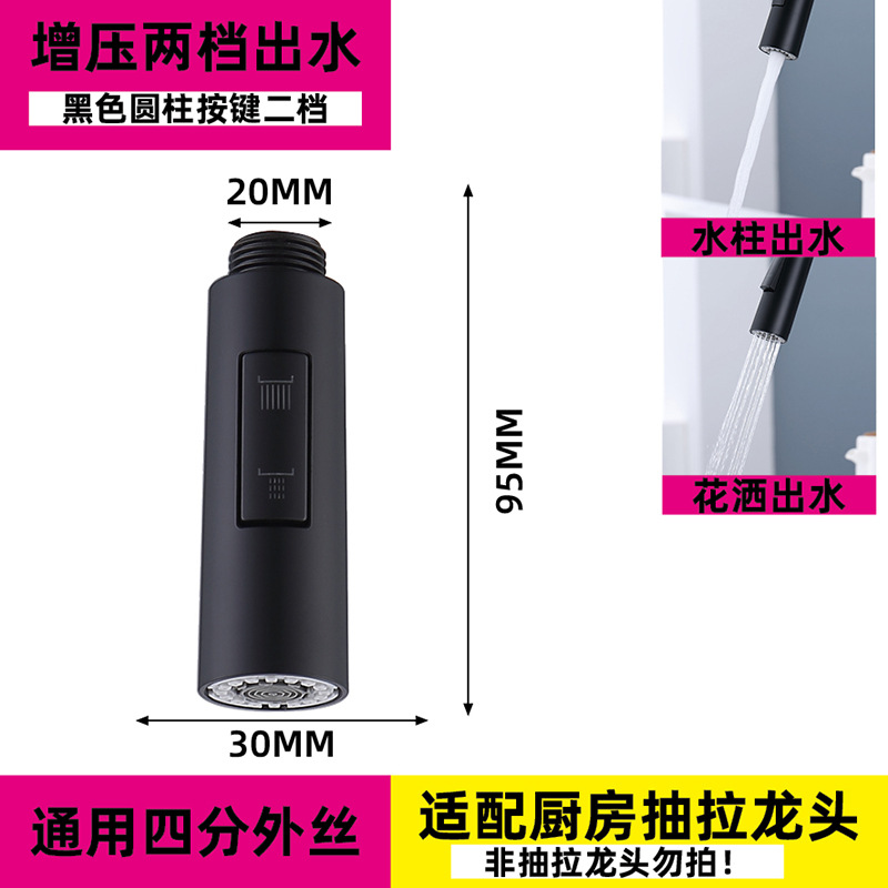 Cross-border pull-out faucet replacement head accessories for foreign trade factories, washbasin faucet anti-splash head pull-out and retractable head undefined