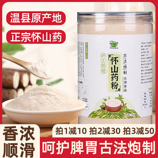 Pure Yam Powder from Iron Stick Mountain, Pure Yam Powder from Henan Jiaozuo Wenxian Lu Soil Huaihuai Yam Powder